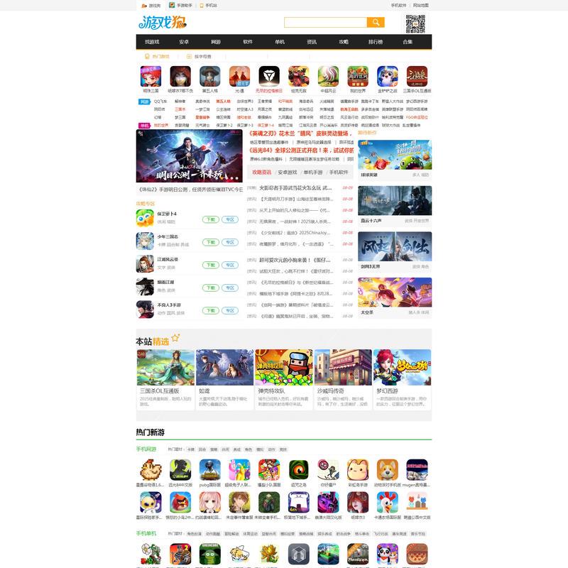 手游领先门户_排行榜_游戏狗手游网